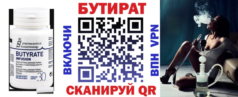 Купить  Нестеров  Бутират GHB 