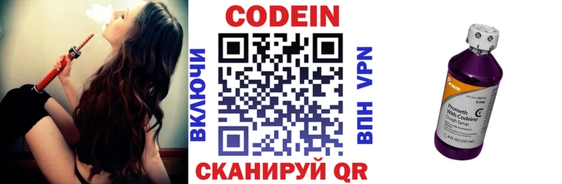 Кодеин Purple Drank Нестеров