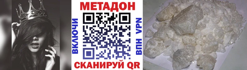 МЕТАДОН methadone  Купить закладки  Нестеров 